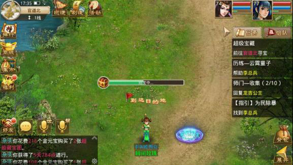 《造化之门》超级藏宝图