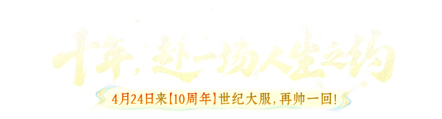 问道手游