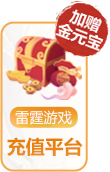 充值平台