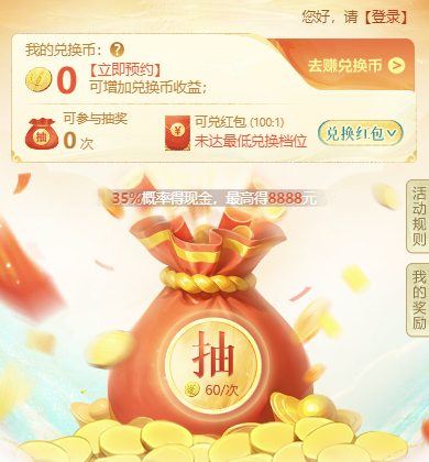 《问道》手游预约８周年享四重福利，天天攒兑换币兑现金！